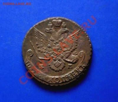 5 копеек 1788 ем, старый орёл, R1.... помощь в оценке - SDC17953.JPG