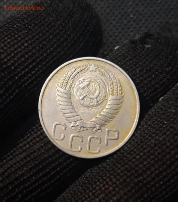 СССР 20 копеек 1952 года До 01.05 - 20250224_185958