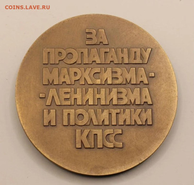 За пропаганду Марксизма Ленинизма и политики КПСС, фикс - Screenshot_20250219-163214