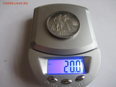1 рубль 1924 ПЛ до 29.04 в 22.00 мск - IMG_3085.JPG