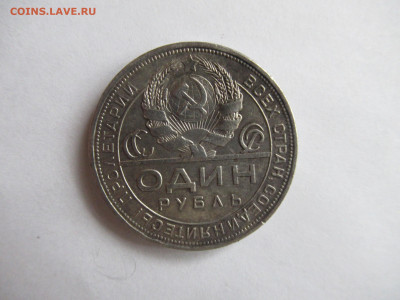 1 рубль 1924 ПЛ до 29.04 в 22.00 мск - IMG_3080.JPG