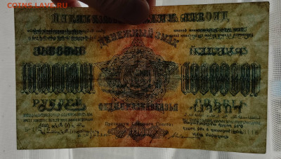 10 млн р. Закавказье 1923 г. - 1745564922607