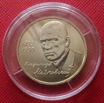 1 рубль 1993 Маяковский BUNC lдо 22.00 мск 26.04.2025 - 4