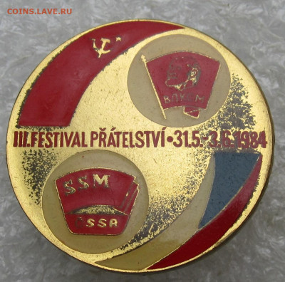 ВЛКСМ Фестиваль дружбы молодежи СССР и ЧССР 1984г до 26.04 - 009.JPG