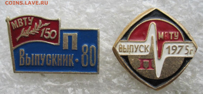 Выпускник МВТУ 1975 и 1980гг Факультет "П" до 26.04 - 027.JPG