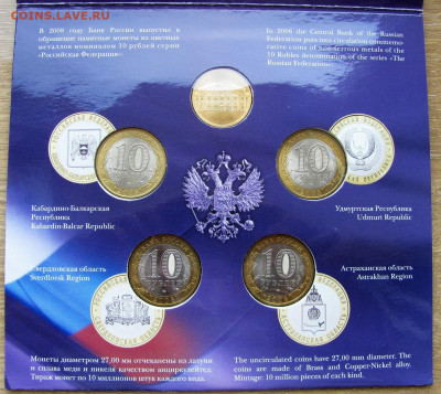 Набор монет серии "Российская Федерация", выпуск 4. До 29.04 - 4.JPG