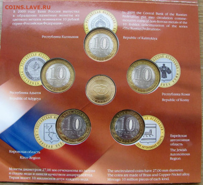Набор монет серии "Российская Федерация", выпуск 5. До 29.04 - 4.JPG