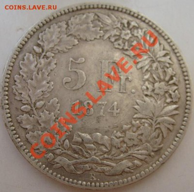 5 франков 1874 Швейцария до 13 февраля 23-00 мск - s6300731