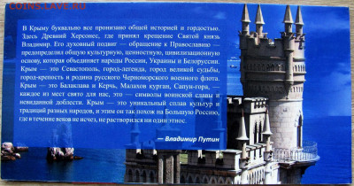 Два альбома: "Крымский полуостров", "Футбол". До 29.04.25 - 4.JPG