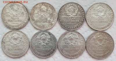 (2) 8 шт. Полтинники 1924-25 - до 27.04.25. 22:00 мск. - 20250425_152239