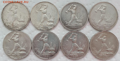 (2) 8 шт. Полтинники 1924-25 - до 27.04.25. 22:00 мск. - 20250425_152146