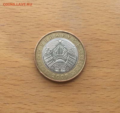 биметалл Беларусь 2 рубля 2009 герб - bimetall_belarus_2_rublja_2009_gerb (1)