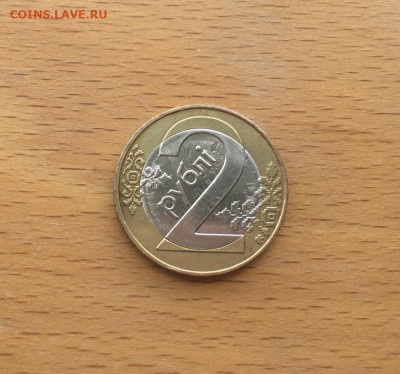 биметалл Беларусь 2 рубля 2009 герб - bimetall_belarus_2_rublja_2009_gerb