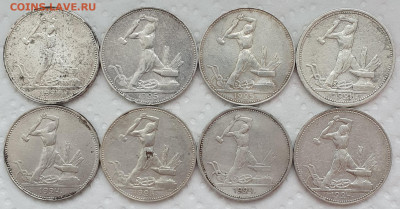 (1) 8 шт. Полтинники 1924-25 - до 27.04.25. 22:00 мск. - 20250425_154047