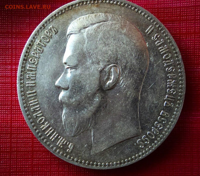 Рубль 1897г АГ - DSC09211.JPG