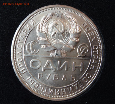 Рубль 1924г UNC - DSC09737.JPG