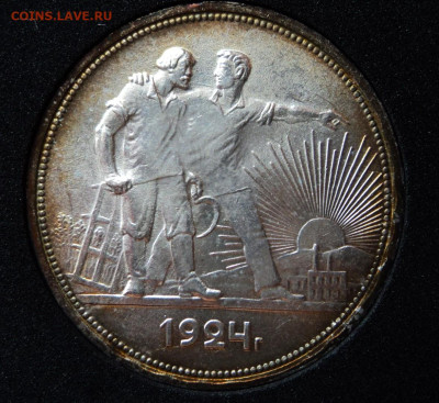 Рубль 1924г UNC - DSC09730.JPG