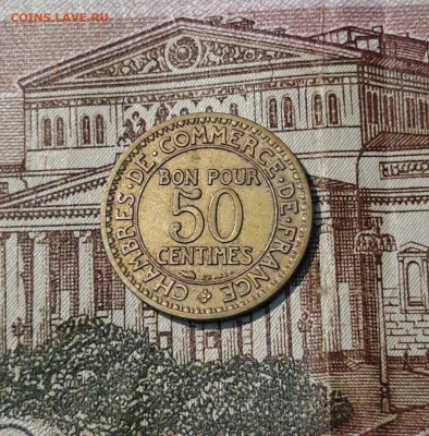 ФРАНЦИЯ 50 САНТИМОВ 1923 года До 01.05 - 20250324_204201