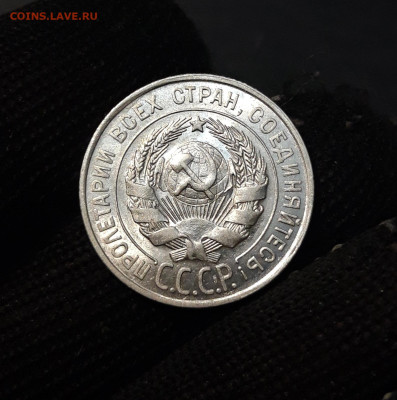 20 КОПЕЕК 1928 года До 01.05 - 20241015_191211