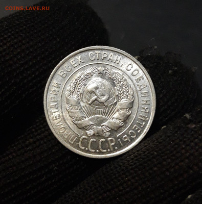 20 КОПЕЕК 1928 года До 01.05 - 20241015_191159