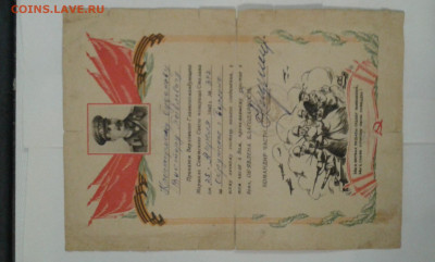 благодарственные письма В.О. войны       29.04.25.  22.00. - 19700502_095526[1]