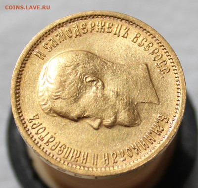 10 рублей 1899 г. UNC  до 26.04.2025г - IMG_4784.JPG