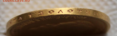 10 рублей 1899 г. UNC  до 26.04.2025г - IMG_4794.JPG