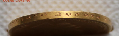 10 рублей 1899 г. UNC  до 26.04.2025г - IMG_4792.JPG