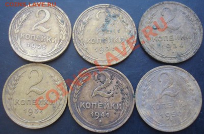 Лот 2-х(6шт.) копеечных монет СССР до 22-00 12.02.2012года - DSC08803.JPG
