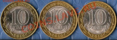 РФ.БМ.10р.СПМД.НАО.Юрьевец.Брянск.До 14.02.2012г. - Изображение 519