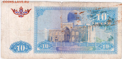 УЗБЕКИСТАН 10 СУМ 1994 г. до 02.05.25 г. в 23.00 - 043