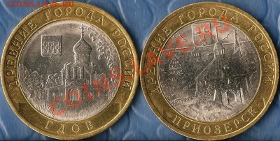 РФ.БМ.10р.СПМД.НАО.Юрьевец.Брянск.До 14.02.2012г. - Изображение 520