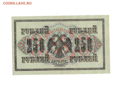 250 рублей 1917 до 30,04,2025 22 00 по МСК - Scan2025-04-26_110902