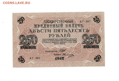 250 рублей 1917 до 30,04,2025 22 00 по МСК - Scan2025-04-26_110837