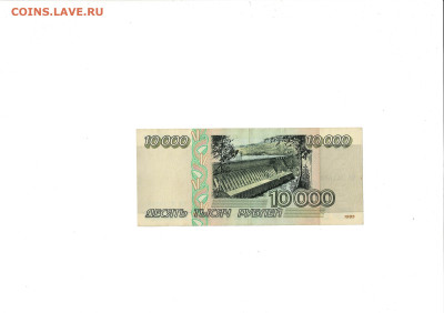10 000 рублей 1995 до 30,04,2025 22 00 по МСК - Scan2025-04-26_111212