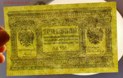 3 рубля 1919 Сибирь без перегибов до 30,04,2025 22 00 по МСК - IMG20250426153326