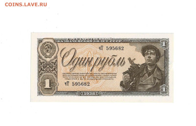 1 рубль 1938 UNC до 30,04,2025 22 00 по МСК - Scan2025-04-26_111338