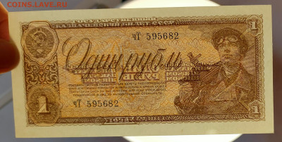 1 рубль 1938 UNC до 30,04,2025 22 00 по МСК - IMG20250426153316