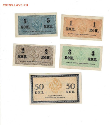 Набор копеек 1915 5 шт до 30,04,2025 22 00 по МСК - Scan2025-04-26_111653