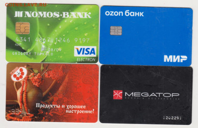 Дисконтные карточки, VISA, МИР. до 02.05.25 г. в 23.00 - 052