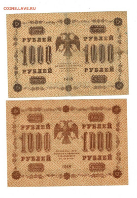 1000 рублей 1918 2 шт до 30,04,2025 22 00 по МСК - Scan2025-04-26_111806