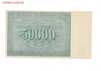 50 000 рублей 1921 без перегибов до 30,04,2025 22 00 по МСК - Scan2025-04-26_112836