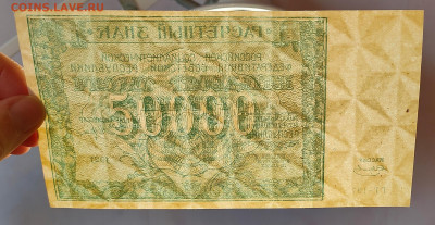 50 000 рублей 1921 без перегибов до 30,04,2025 22 00 по МСК - IMG20250426153113