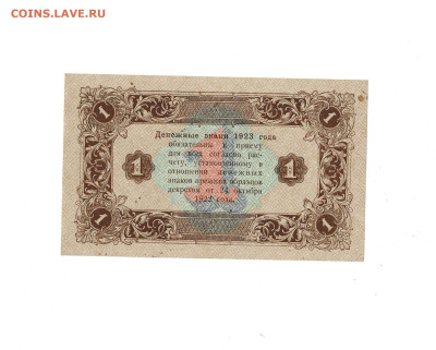 1 рубль 1923 до 30,04,2025 22 00 по МСК - Scan2025-04-26_112645