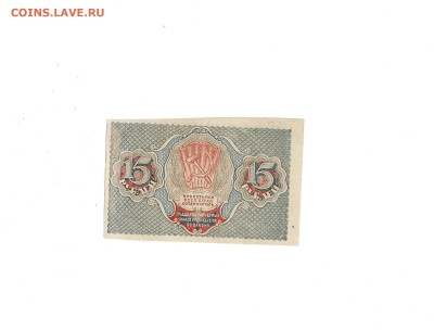 15 рублей 1919 АА 001 до 30,04,2025 22 00 по МСК - Scan2025-04-26_112506