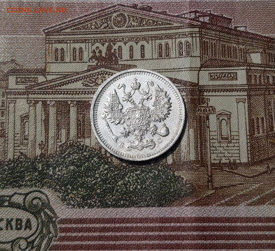 10 копеек 1915 года До 02.05 - 20250319_211752