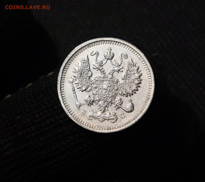 10 копеек 1915 года До 02.05 - 20250319_211719