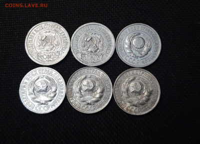 СССР 15 копеек 1922 - 1928 года ПОГОДОВКА 6 монет До 02.05 - 20250327_202122