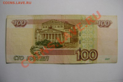 100 рублей 1997(04) № 3833333, до 14.02, 21:00МСК - DSC04046.JPG