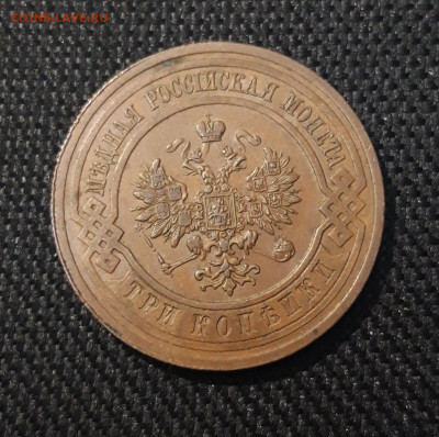 3 КОПЕЙКИ 1914 года ДОМАШНЯЯ До 02.05 - 20250306_223153